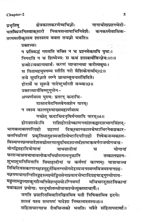 Brihatsamhita of Varaha Mihira Vol.1-2